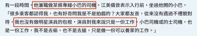 老戲骨陳榮峻接濟39歲男星,被對方公開感謝,收入低曾開公交養家