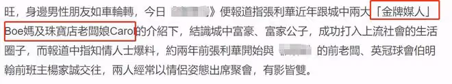 魏駿傑前妻疑腳踏兩船!與富豪律師交往時間重疊,媒人身份不簡單