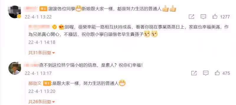 郝劭文未婚妻身份曝光!育有7歲女兒疑似離異,眉毛剃掉打扮另類