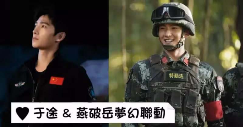 楊洋曬《特戰榮耀》隧道救人花絮照，空降翻牌留言太夢幻！