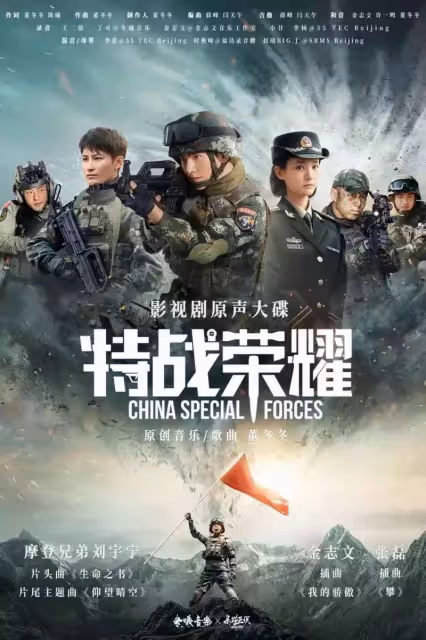 楊洋曬《特戰榮耀》隧道救人花絮照,空降翻牌留言太夢幻!