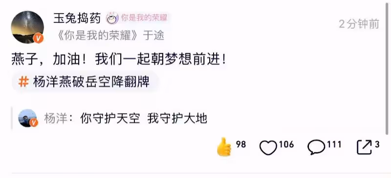 楊洋曬《特戰榮耀》隧道救人花絮照,空降翻牌留言太夢幻!