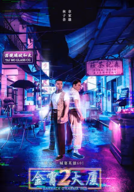 無線神劇《金宵2》炒冷飯?單元劇主角承認TVB劇集難有突破