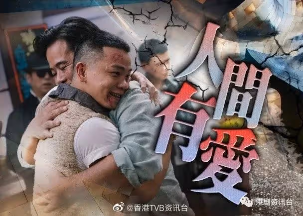 金宵2︱現實與遊戲　韋家雄發現林子善系自己個仔勁催淚