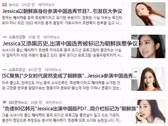 Jessica鄭秀妍參加了芒果的節目竟然被罵這麼慘?