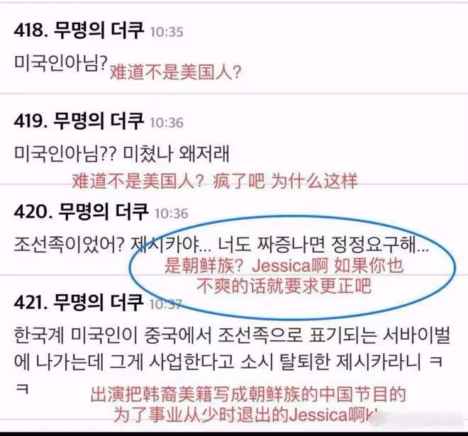 Jessica鄭秀妍參加了芒果的節目竟然被罵這麼慘?