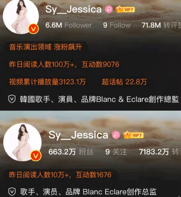 Jessica鄭秀妍參加了芒果的節目竟然被罵這麼慘?