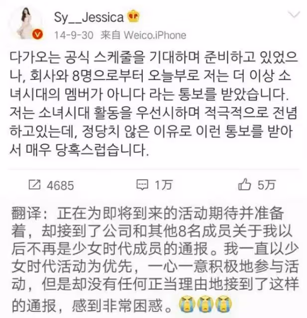 Jessica鄭秀妍參加了芒果的節目竟然被罵這麼慘?