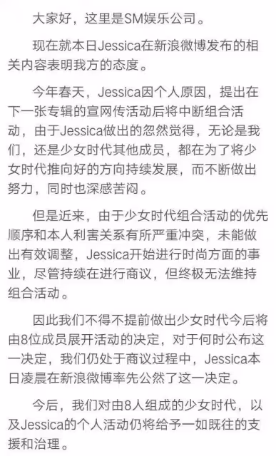 Jessica鄭秀妍參加了芒果的節目竟然被罵這麼慘?