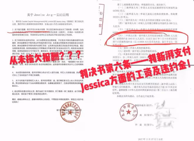 Jessica鄭秀妍參加了芒果的節目竟然被罵這麼慘?