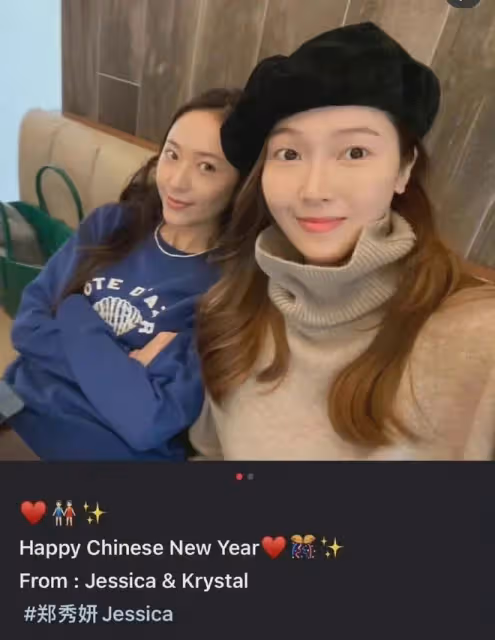 Jessica鄭秀妍參加了芒果的節目竟然被罵這麼慘?