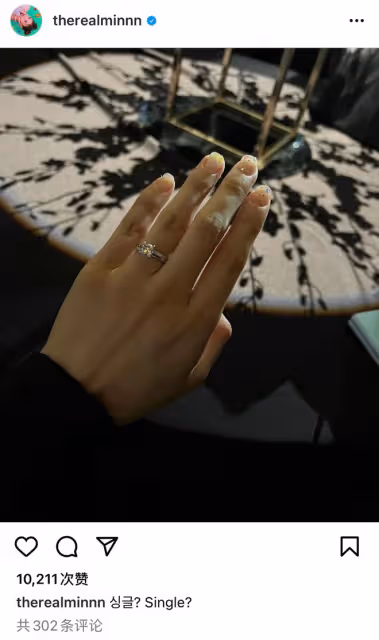 韓流女星曬鑽戒引結婚猜測?本人回應:對不起..