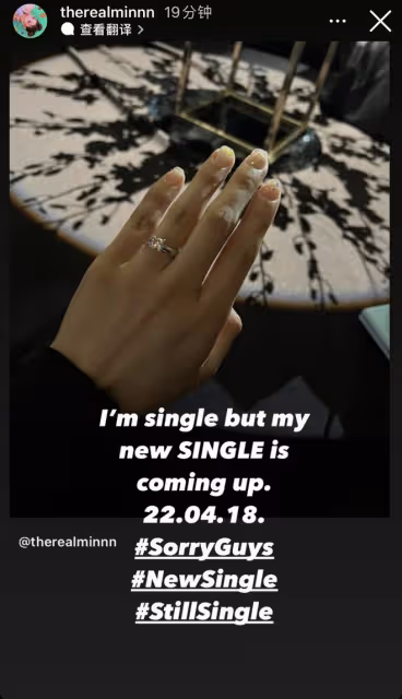 韓流女星曬鑽戒引結婚猜測?本人回應:對不起..