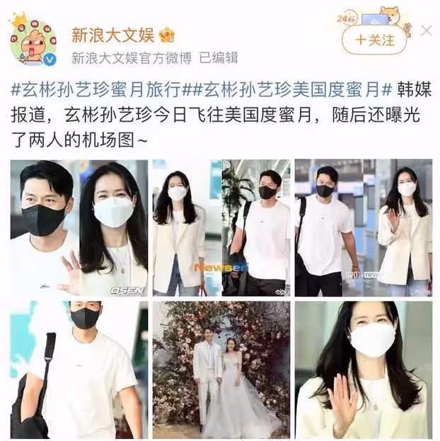 玄彬夫婦蜜月定為美國,到達目的地被粉絲圍堵,對妻子百般呵護