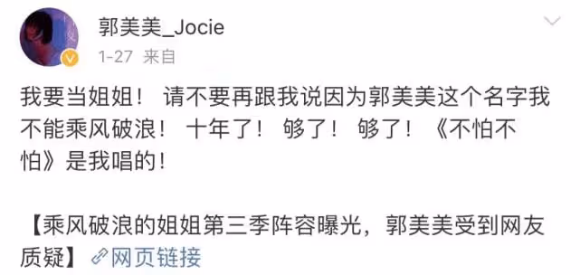 歌手郭美美公開撕芒果台,醜惡面目昭然若揭,哈韓情況病入膏肓!