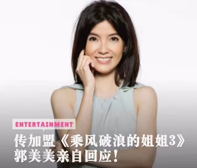 歌手郭美美公開撕芒果台,醜惡面目昭然若揭,哈韓情況病入膏肓!
