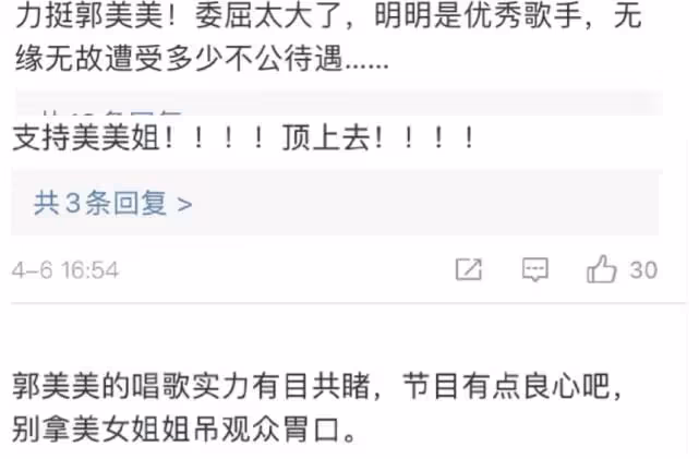 歌手郭美美公開撕芒果台,醜惡面目昭然若揭,哈韓情況病入膏肓!