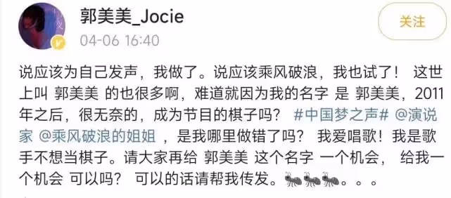 歌手郭美美公開撕芒果台,醜惡面目昭然若揭,哈韓情況病入膏肓!
