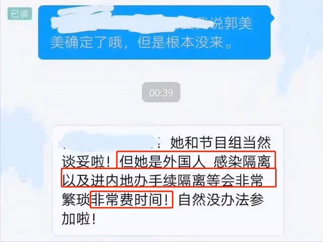 歌手郭美美公開撕芒果台,醜惡面目昭然若揭,哈韓情況病入膏肓!