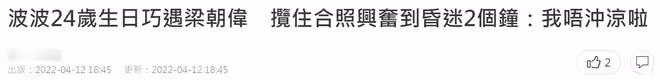 TVB女星生日偶遇梁朝偉!獲男神親密摟肩,劉嘉玲獨自在上海隔離