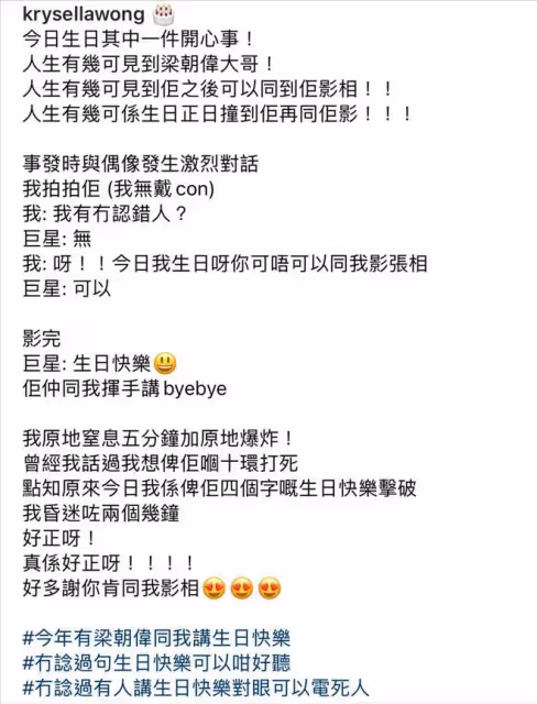 TVB女星生日偶遇梁朝偉!獲男神親密摟肩,劉嘉玲獨自在上海隔離