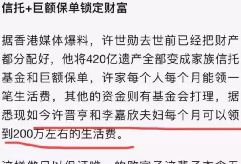 6位港圈富三代,李嘉欣兒子或繼承4百億,謝霆鋒給倆兒子留9億