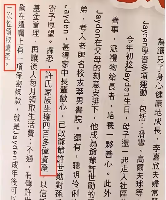 6位港圈富三代,李嘉欣兒子或繼承4百億,謝霆鋒給倆兒子留9億