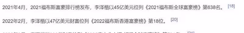 6位港圈富三代,李嘉欣兒子或繼承4百億,謝霆鋒給倆兒子留9億