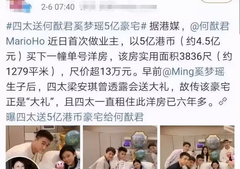 6位港圈富三代,李嘉欣兒子或繼承4百億,謝霆鋒給倆兒子留9億
