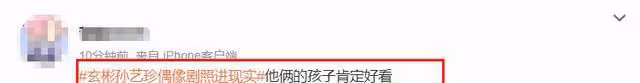 玄彬孫藝珍新婚蜜月旅行!玄彬歐巴幸福肥搶鏡,網友變催生大軍