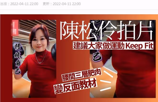 陳松伶被吐槽身材發福，小8歲張鐸疑發文護妻：把人養胖也是本事