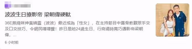 與劉嘉玲分隔兩地，梁朝偉現身商場摟美女合影，還為其送生日祝福