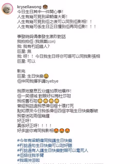 與劉嘉玲分隔兩地，梁朝偉現身商場摟美女合影，還為其送生日祝福