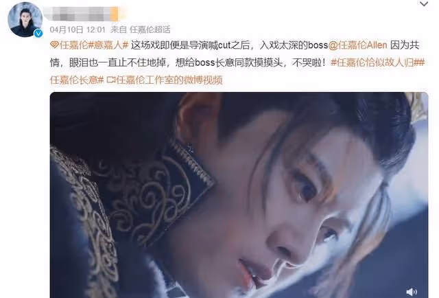 肌肉衣翻車後,任嘉倫狂飆演技虐哭網友,30秒變換6種情緒