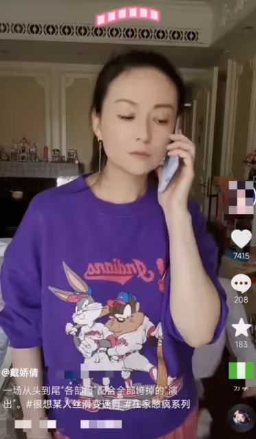 戴嬌倩居家曬素顏熱舞視頻，臥室裝修曝光接地氣，保姆也意外出鏡