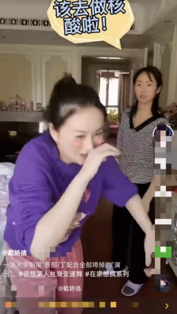 戴嬌倩居家曬素顏熱舞視頻，臥室裝修曝光接地氣，保姆也意外出鏡