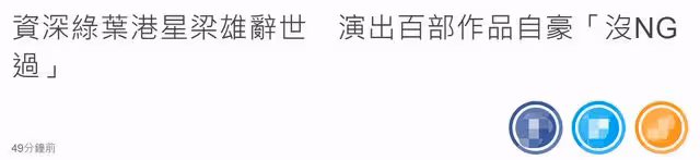 TVB老戲骨去世！去年最後露面與謝賢搭戲，女兒悲痛曝其走得安詳