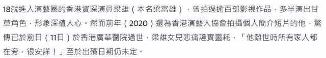 TVB老戲骨去世！去年最後露面與謝賢搭戲，女兒悲痛曝其走得安詳