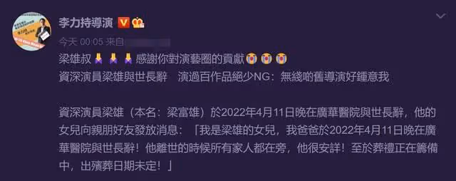 TVB老戲骨去世！去年最後露面與謝賢搭戲，女兒悲痛曝其走得安詳