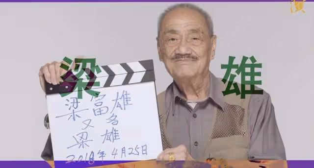 TVB老戲骨去世！去年最後露面與謝賢搭戲，女兒悲痛曝其走得安詳