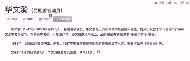 戲曲界痛失大師！81歲崑曲名家華文漪在美逝世，女兒稱其夢中離去