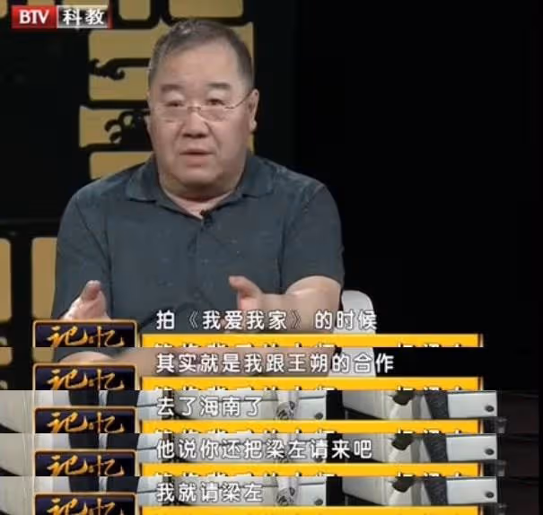《我愛我家》幕後:英達靠忽悠騙演員拉投資,張國榮爽約成遺憾