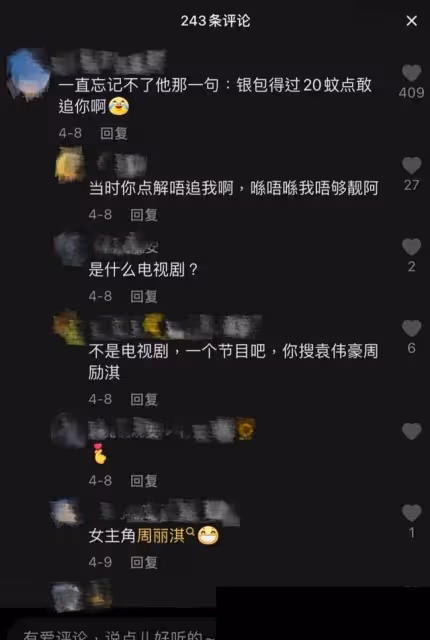 被稱軟飯王,TVB人氣小生與太太一句話定情,曾「告白」周勵淇