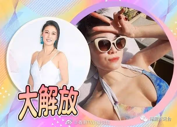 湯洛雯摘口罩曬V面獲贊！廖碧兒泳裝派福利