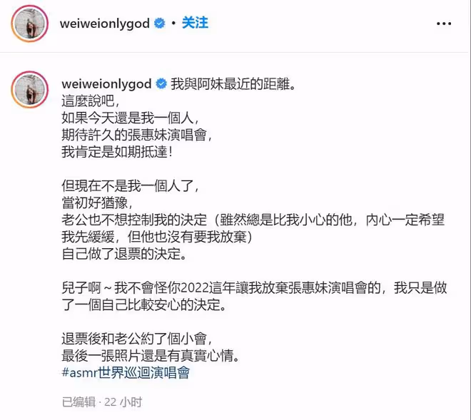 張惠妹頂疫連開12場演唱會,已有13人確診仍不取消,懷孕女星退票