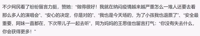 張惠妹頂疫連開12場演唱會,已有13人確診仍不取消,懷孕女星退票