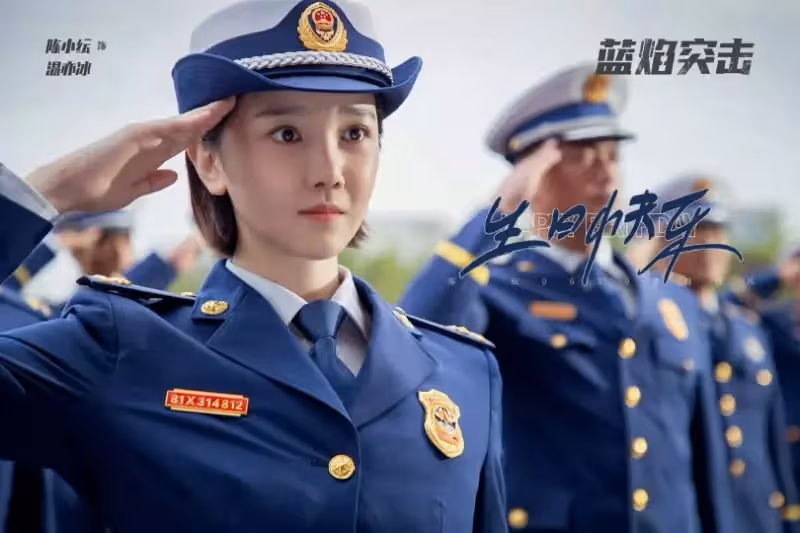 《藍焰突擊》定檔416?任嘉倫4月也將雙劇霸屏!