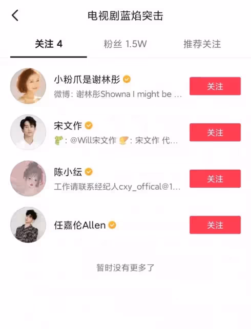 《藍焰突擊》定檔416?任嘉倫4月也將雙劇霸屏!