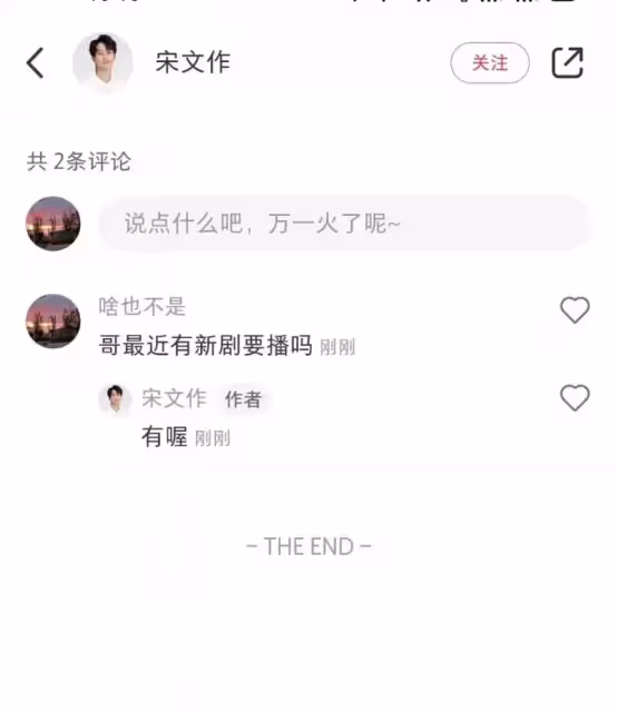 《藍焰突擊》定檔416?任嘉倫4月也將雙劇霸屏!