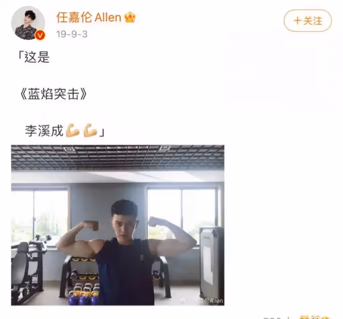 《藍焰突擊》定檔416?任嘉倫4月也將雙劇霸屏!